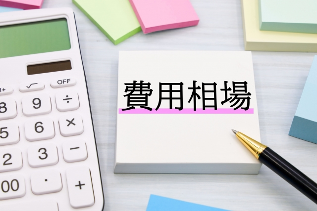 （格安ホームページ制作の料金相場と比較ガイド）