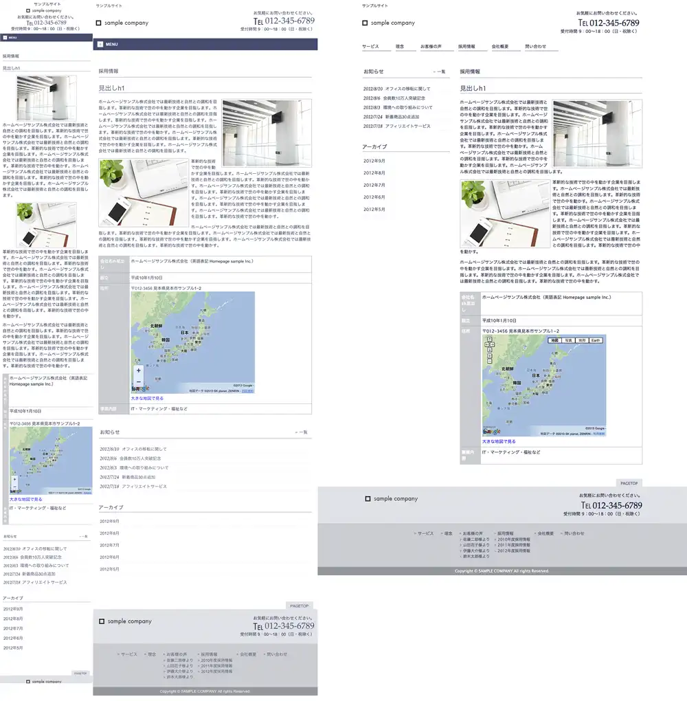 テンプレートNO.1025他のページ