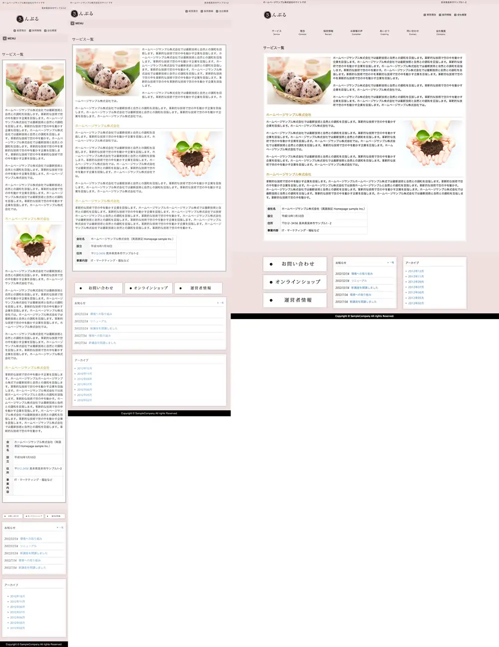 テンプレートNO.1033他のページ