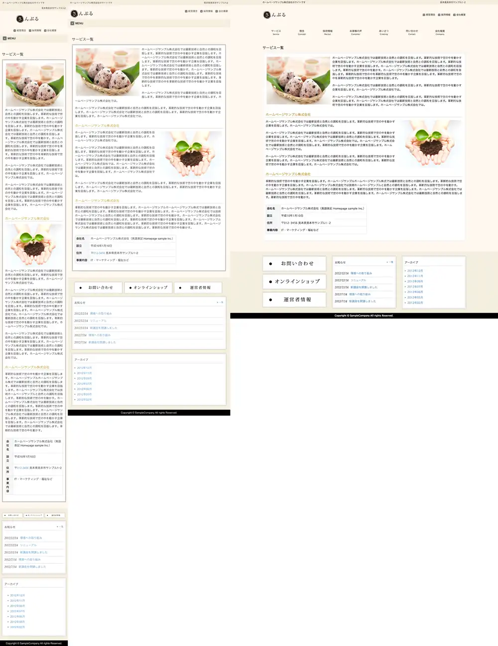 テンプレートNO.1035他のページ