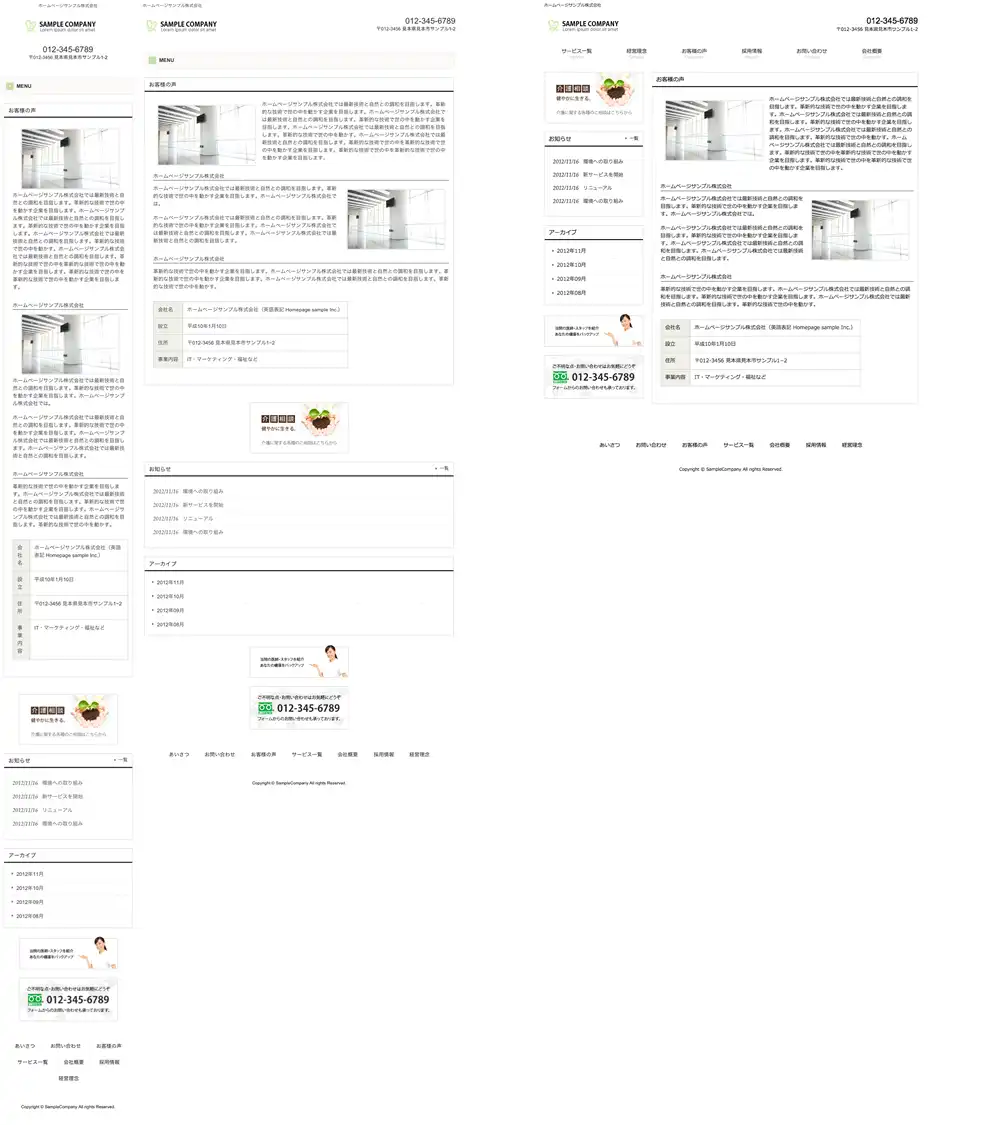 テンプレートNO.1055他のページ