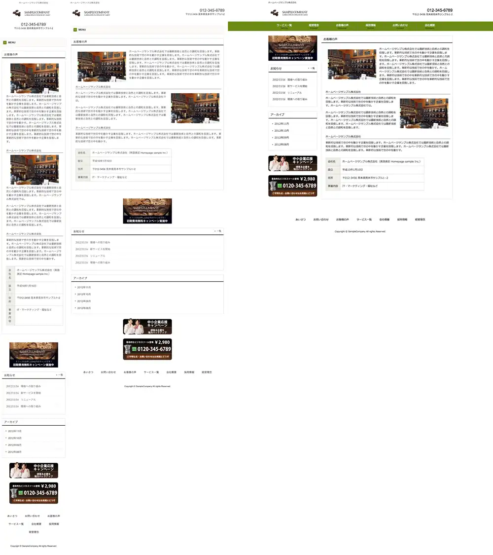 テンプレートNO.1060他のページ