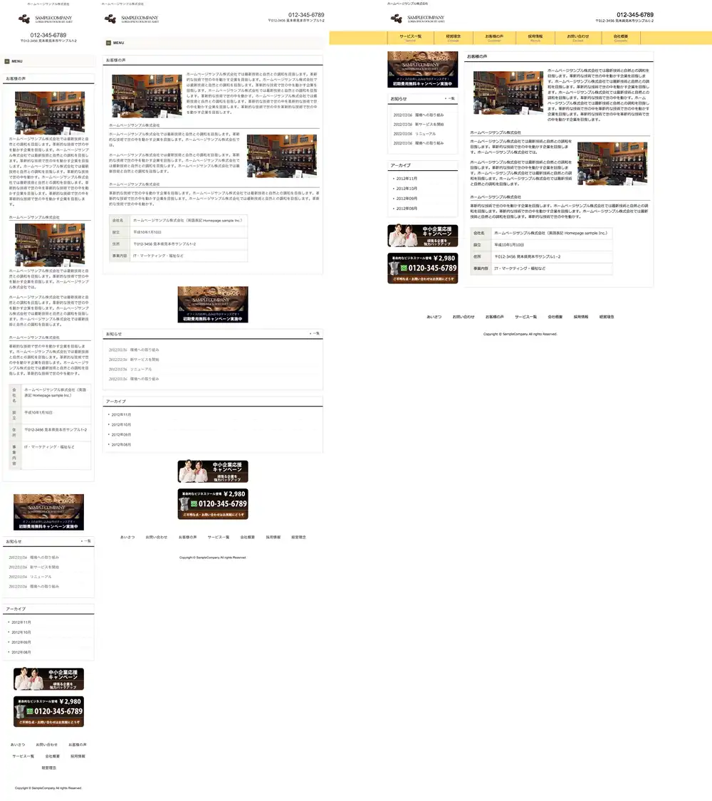 テンプレートNO.1061他のページ