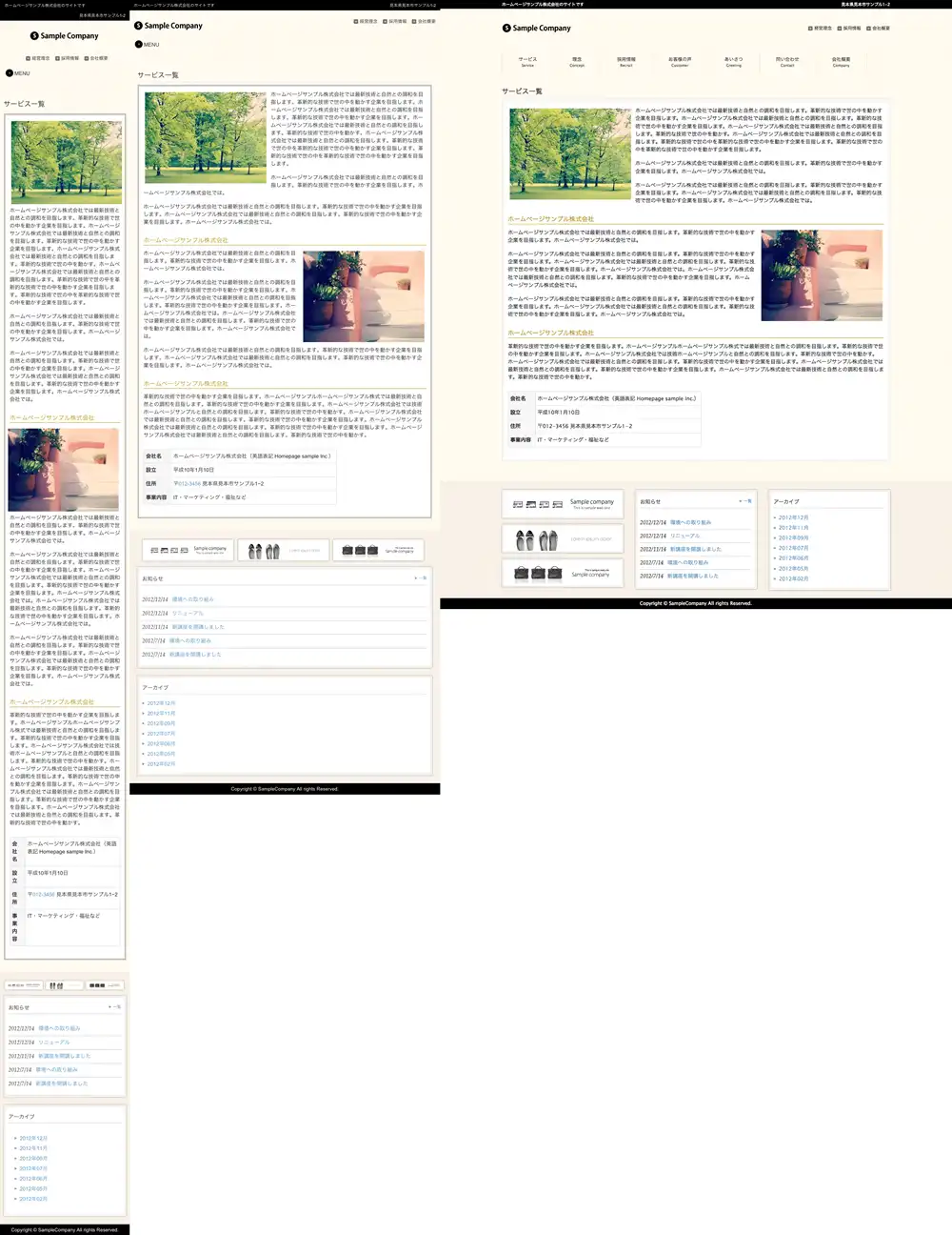 テンプレートNO.1067他のページ