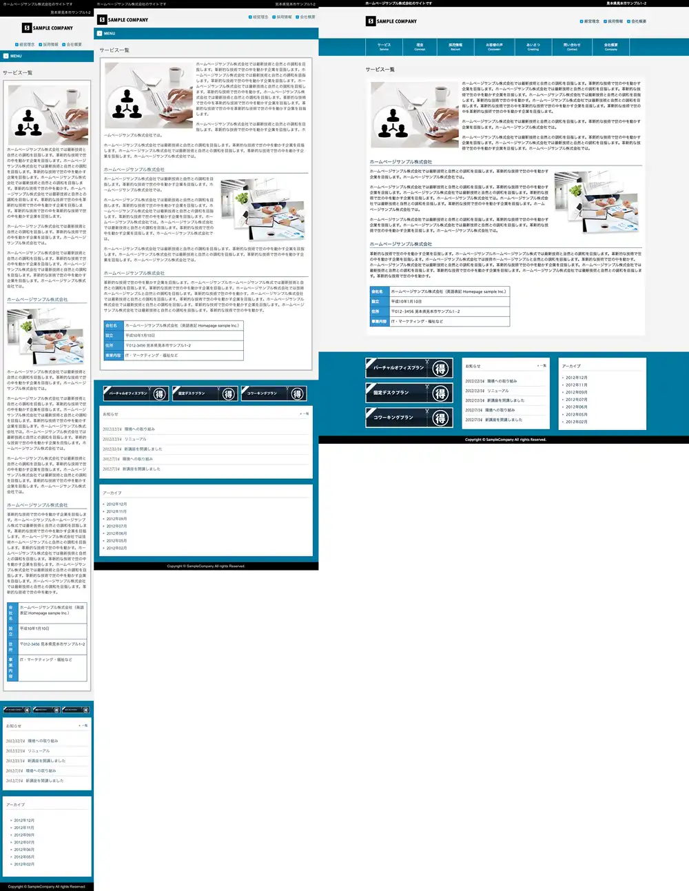 テンプレートNO.1085他のページ
