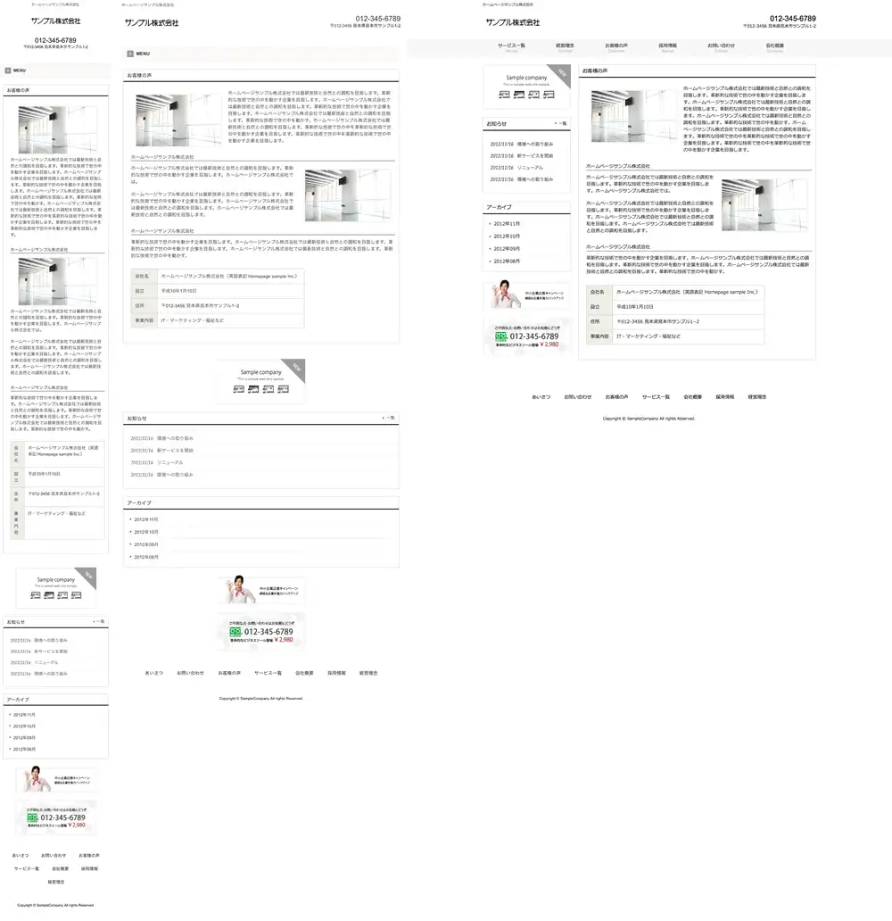 テンプレートNO.1093他のページ