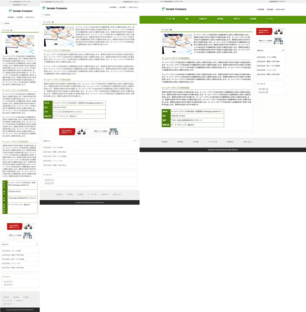 テンプレートNO.1103他のページ