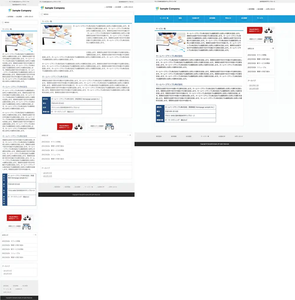 テンプレートNO.1104他のページ