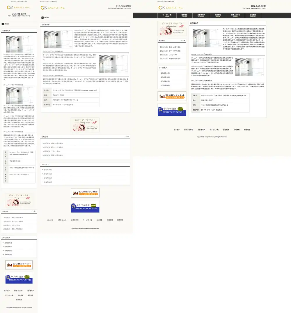 テンプレートNO.1167他のページ