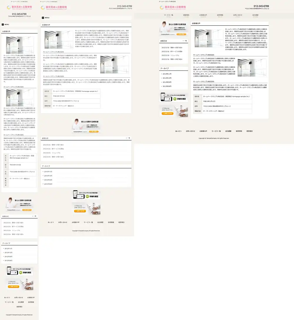 テンプレートNO.1192他のページ