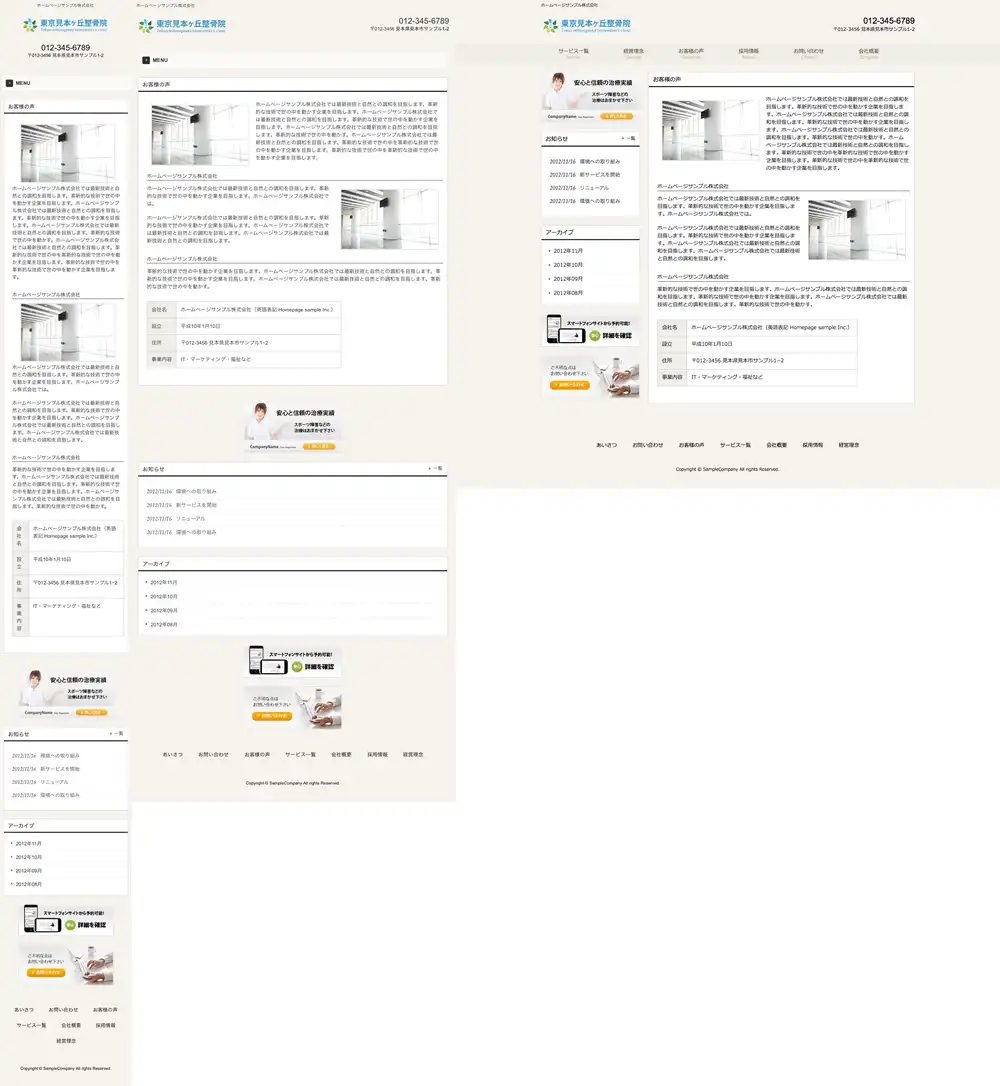 テンプレートNO.1193他のページ