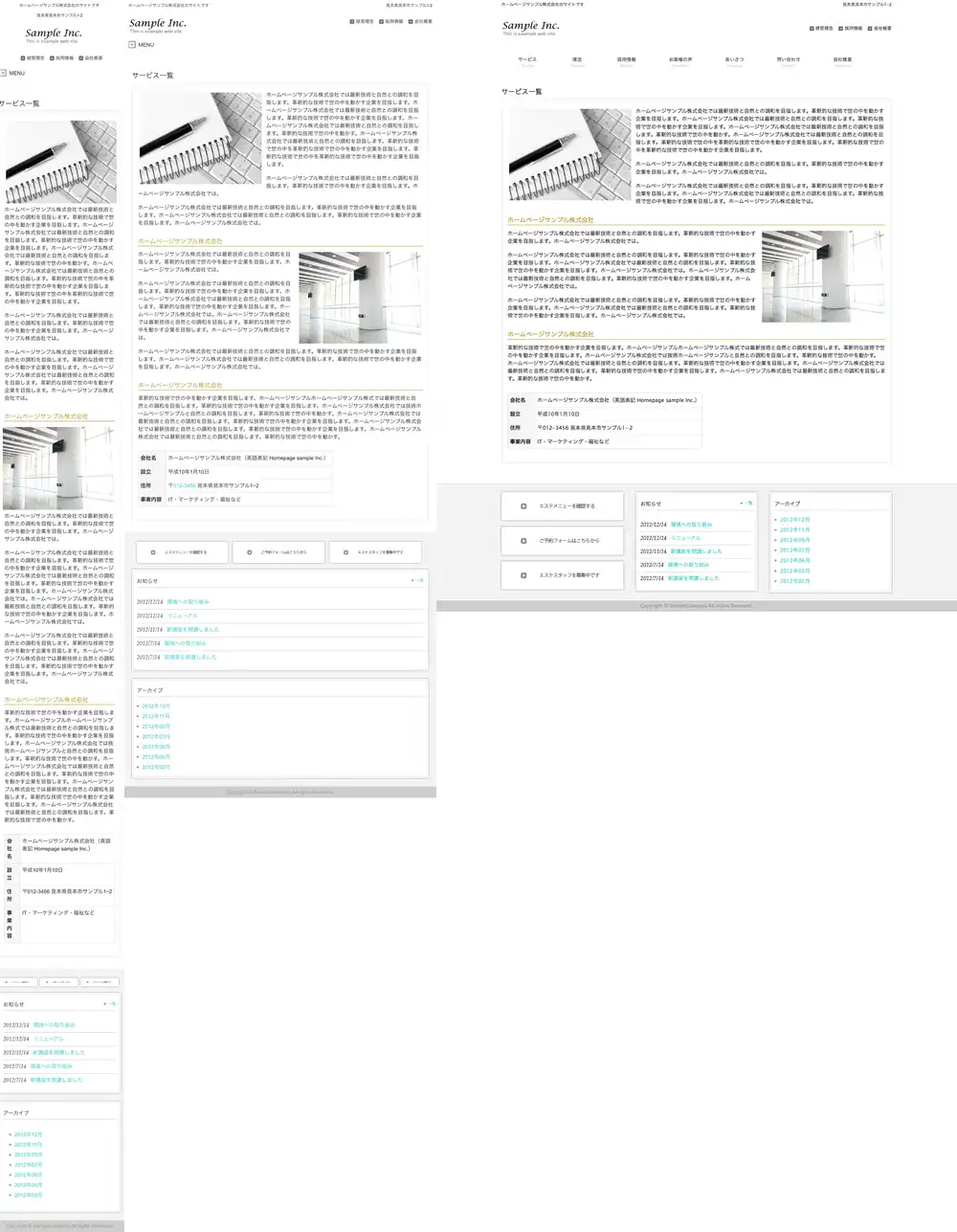 テンプレートNO.1217他のページ