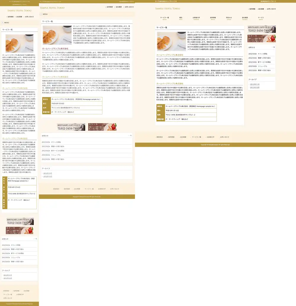 テンプレートNO.1224他のページ