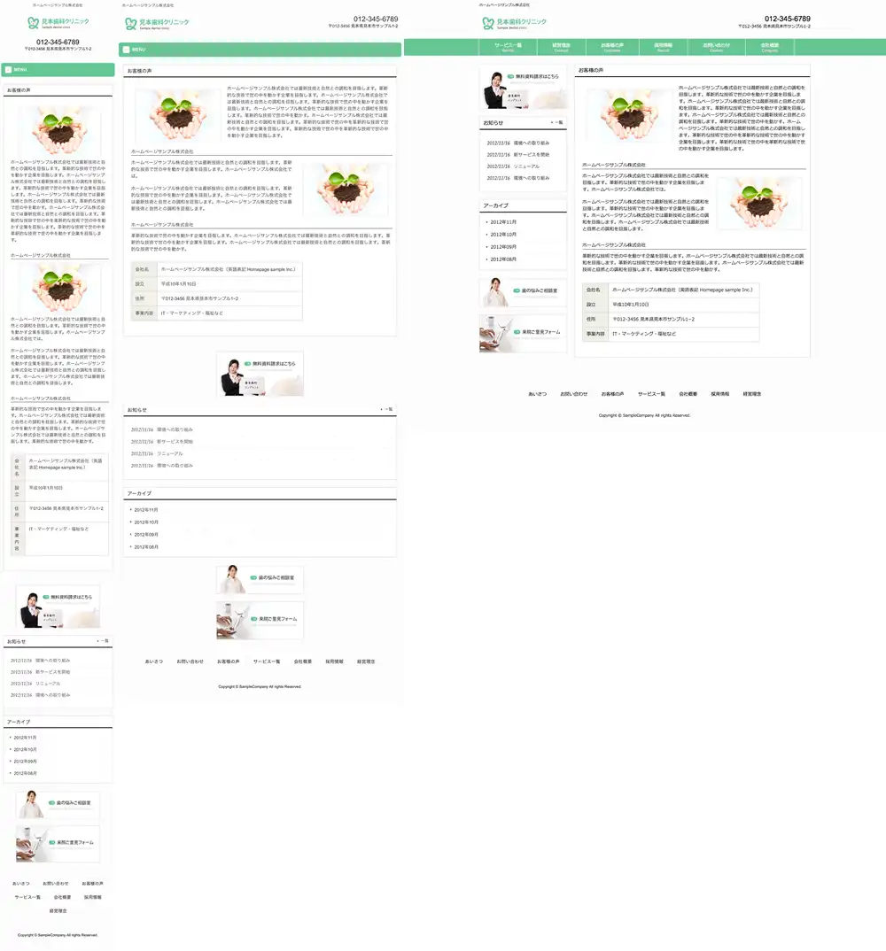 テンプレートNO.1226他のページ