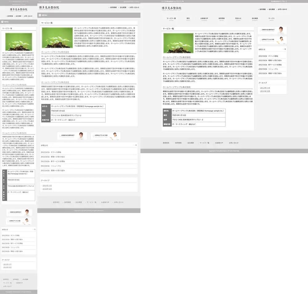 テンプレートNO.1248他のページ