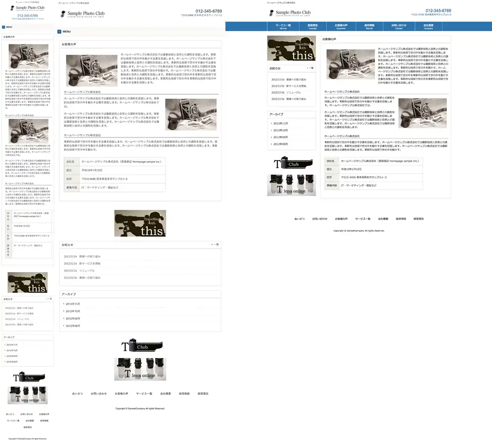 テンプレートNO.1253他のページ