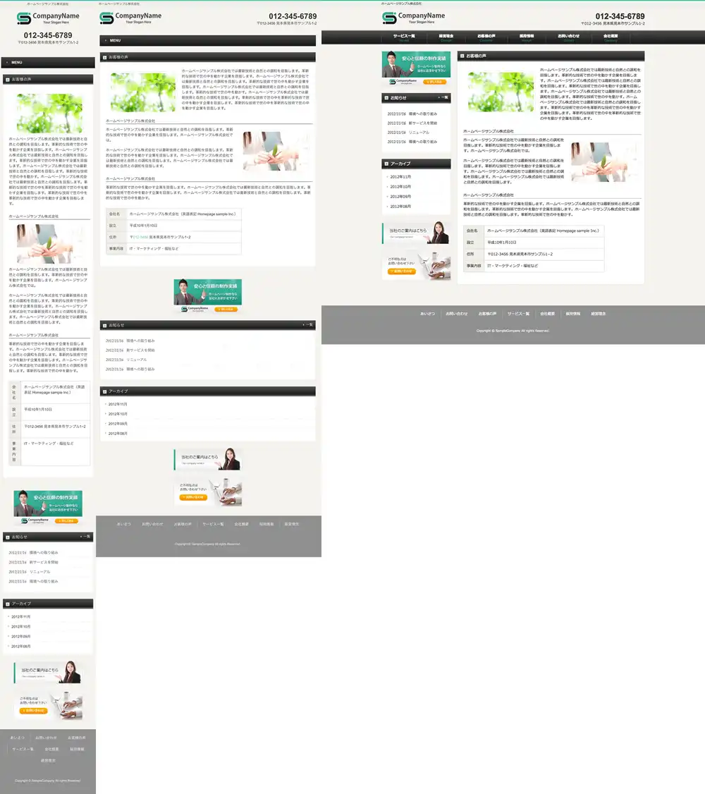 テンプレートNO.1263他のページ