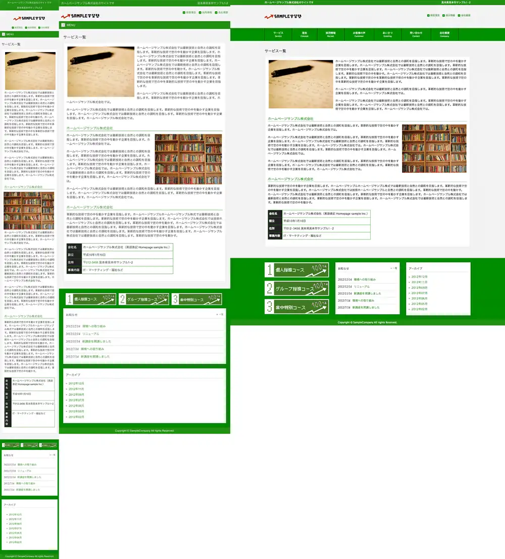 テンプレートNO.1266他のページ