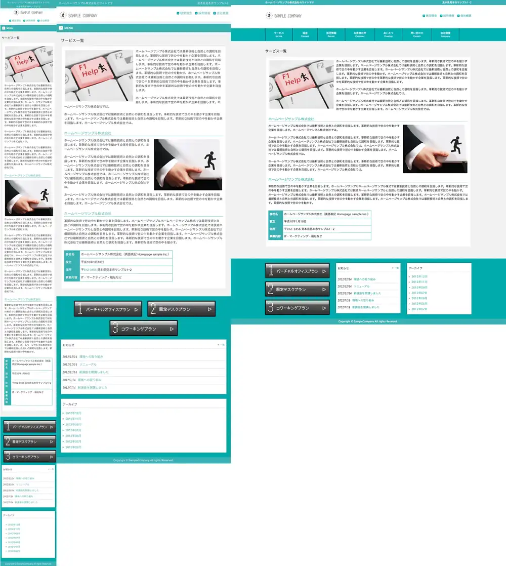 テンプレートNO.1281他のページ