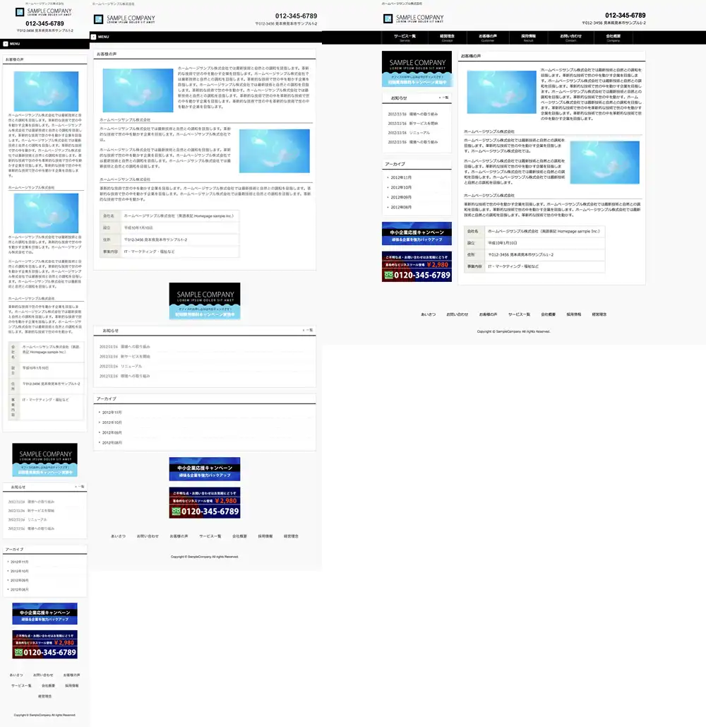 テンプレートNO.1292他のページ