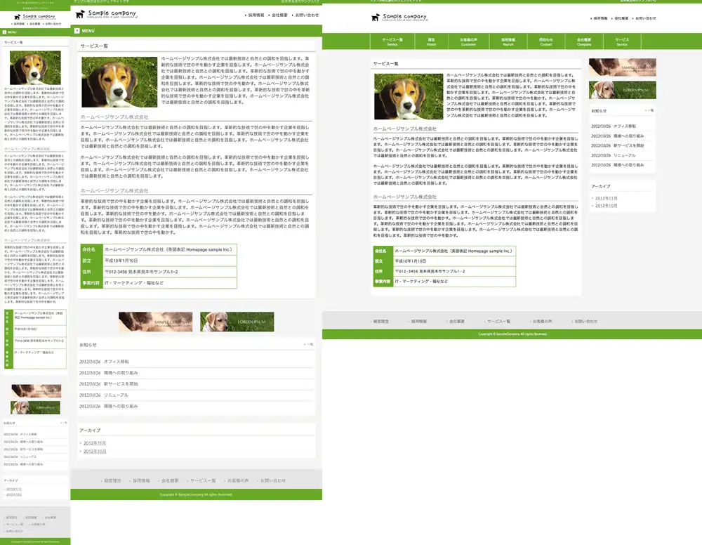 テンプレートNO.1325他のページ