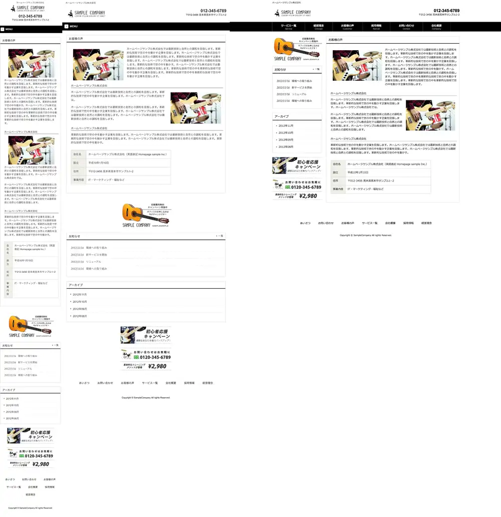 テンプレートNO.1329他のページ