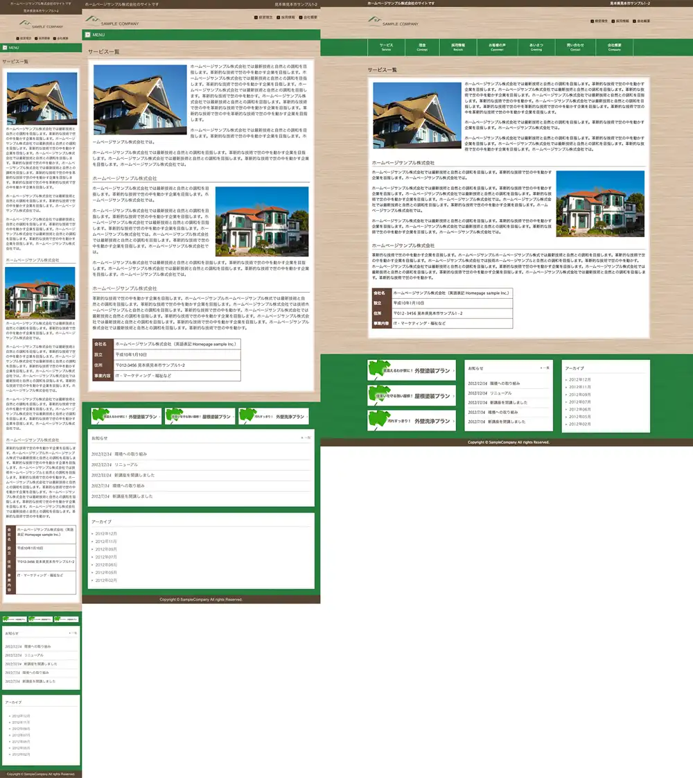 テンプレートNO.1331他のページ