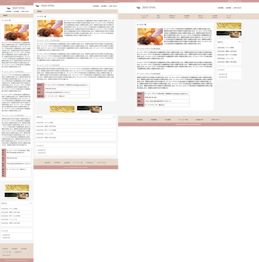 テンプレートNO.1341他のページ