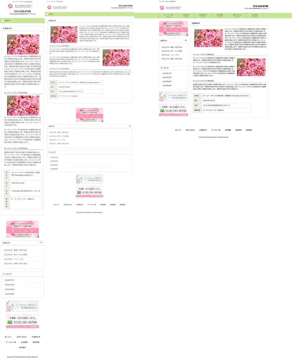 テンプレートNO.1342他のページ