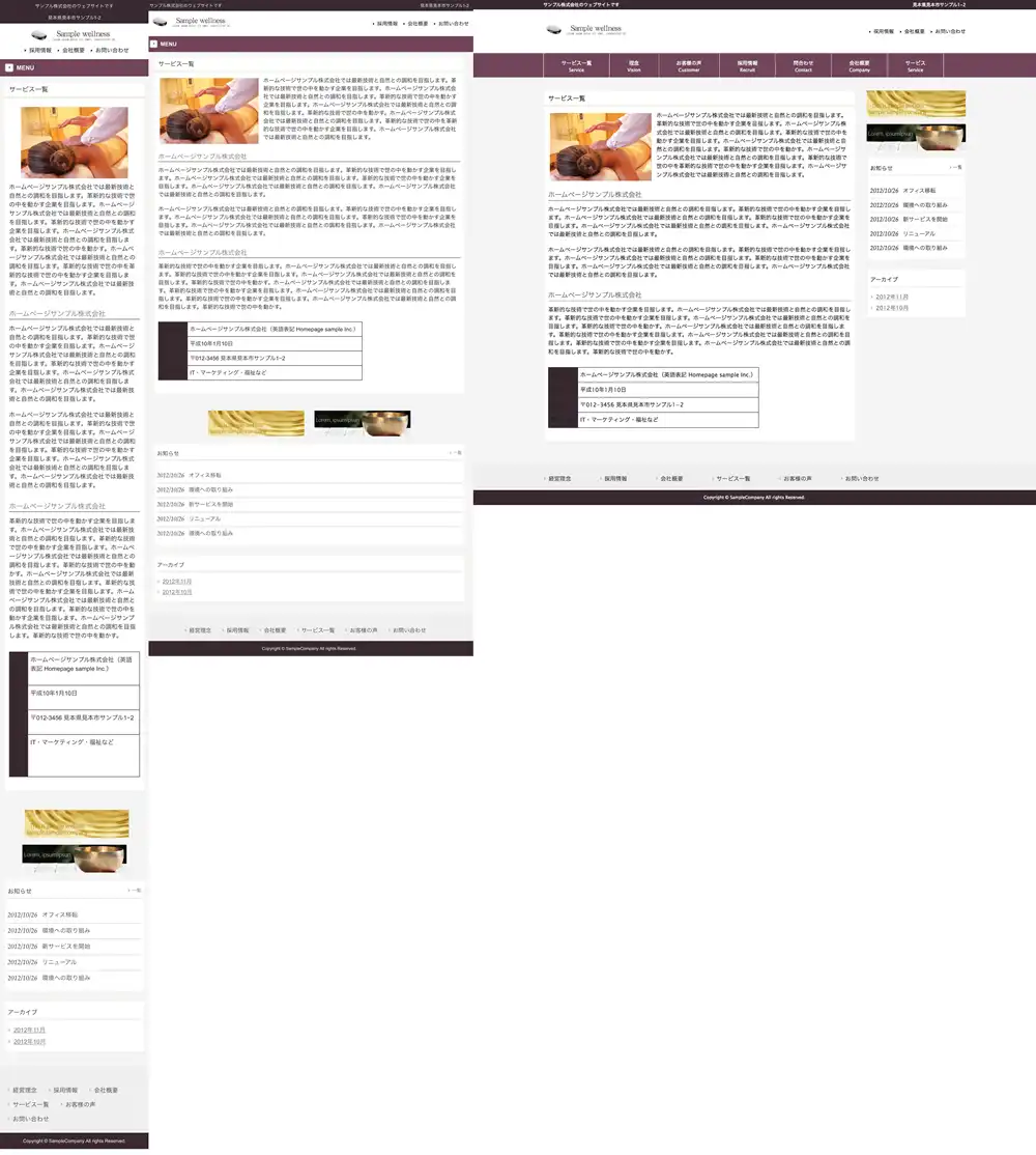 テンプレートNO.1354他のページ