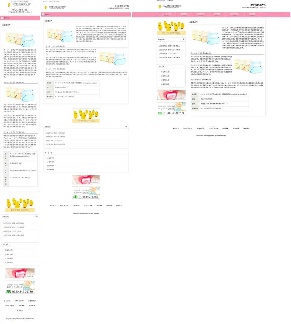 テンプレートNO.1374他のページ