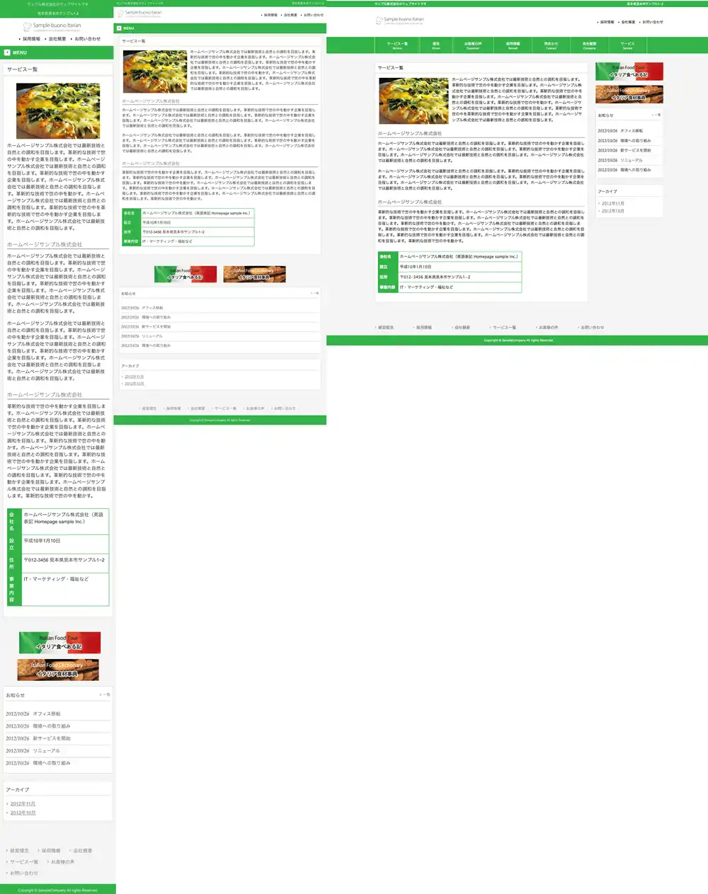 テンプレートNO.1385他のページ