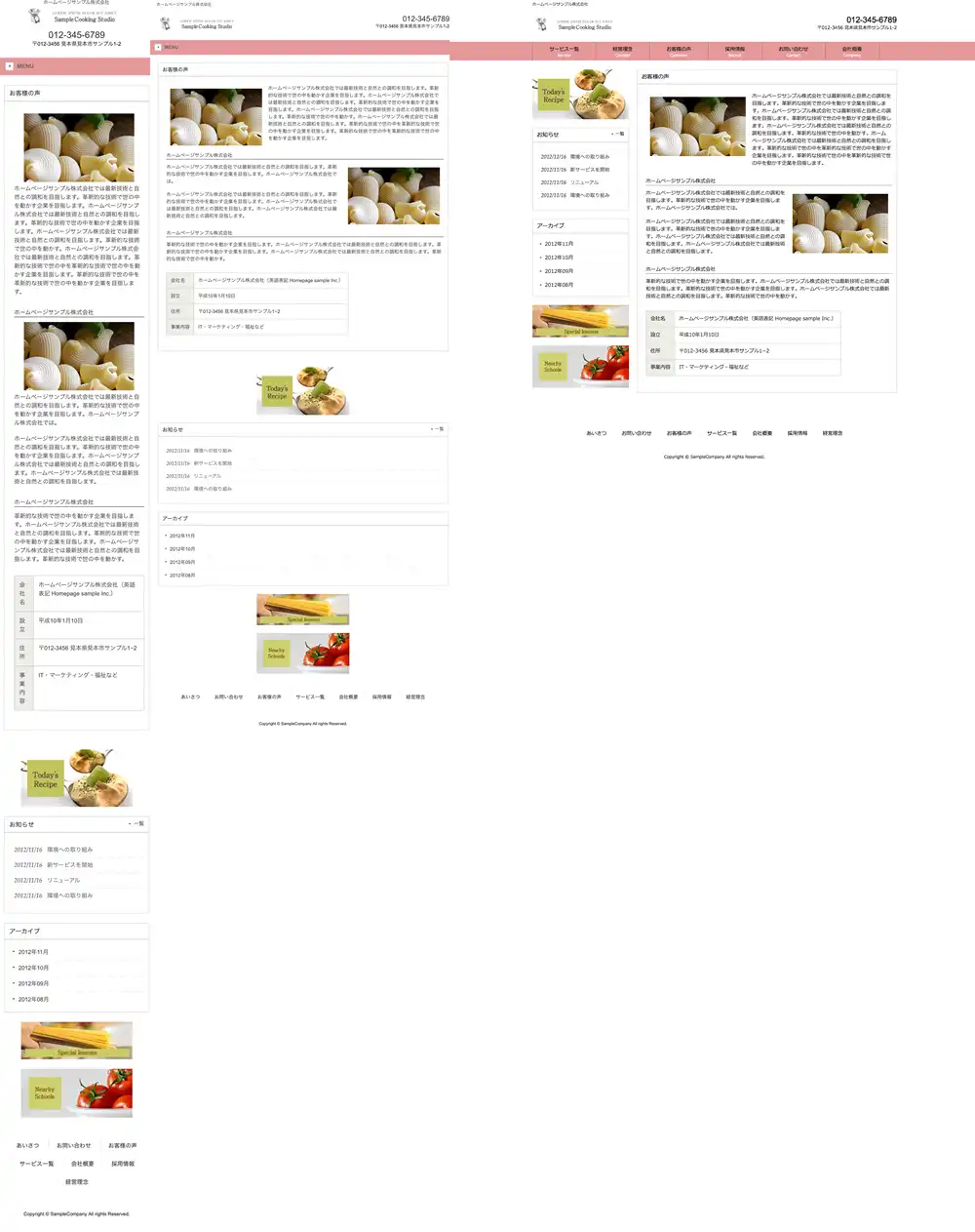 テンプレートNO.1388他のページ