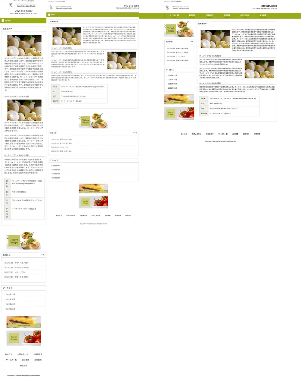 テンプレートNO.1389他のページ