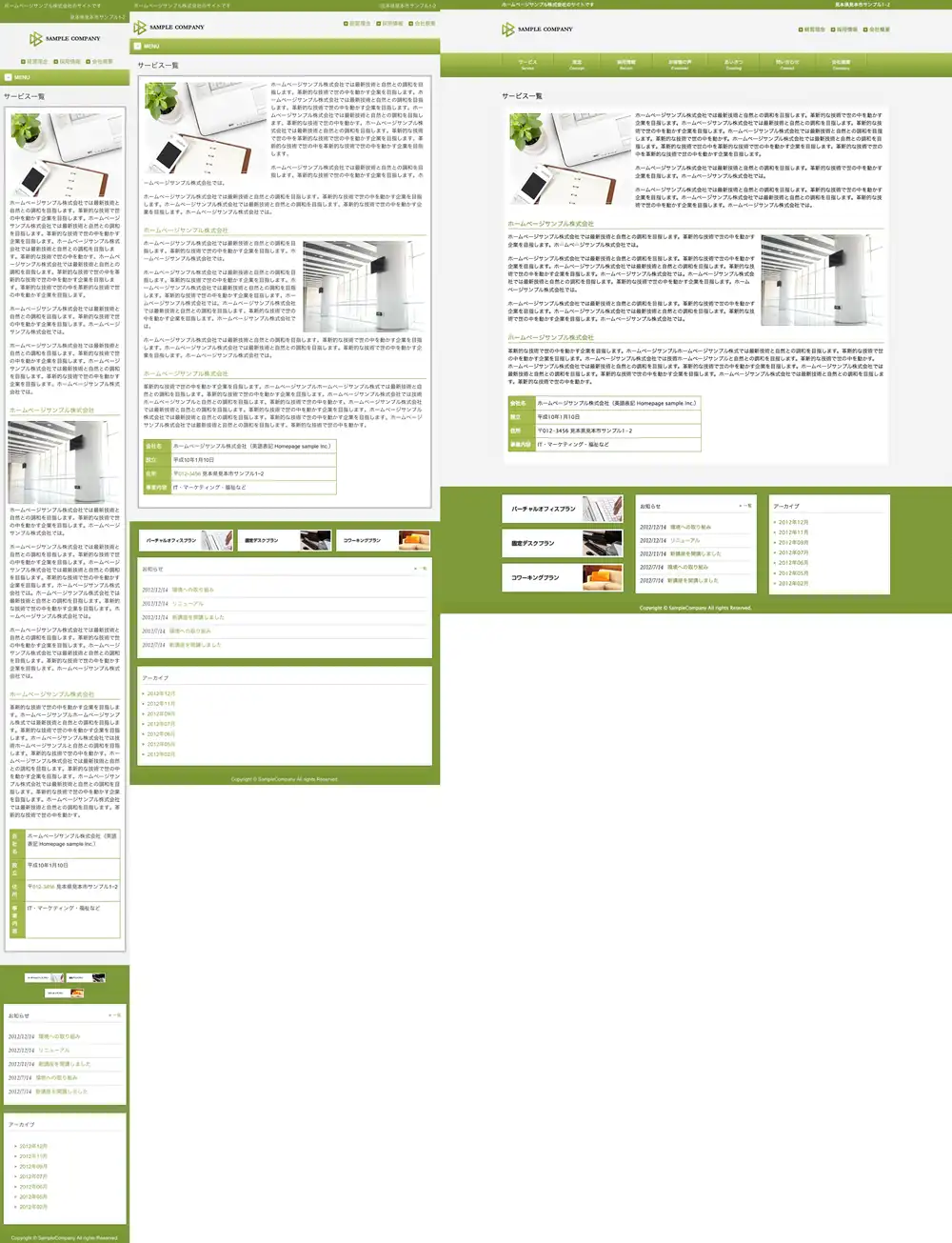 テンプレートNO.979他のページ