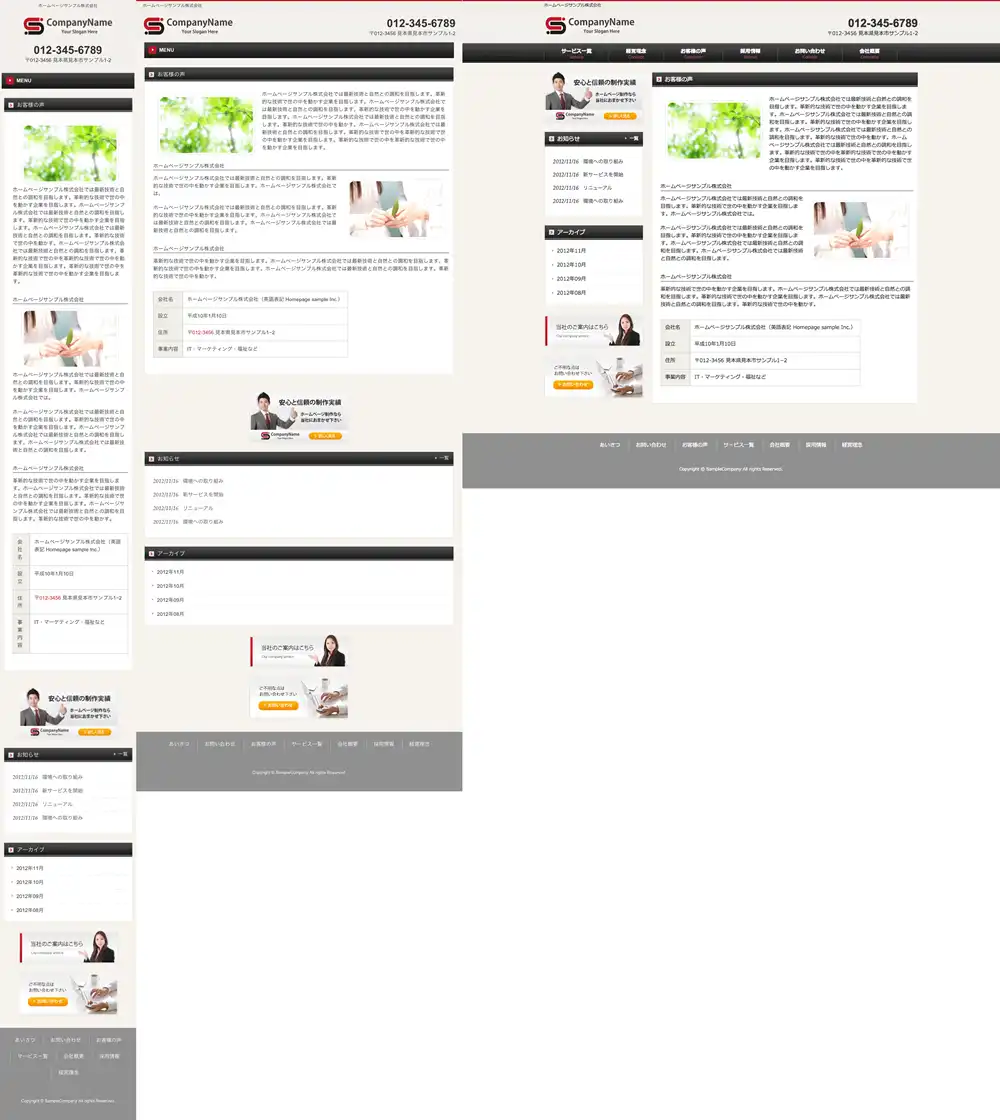 テンプレートNO.985他のページ