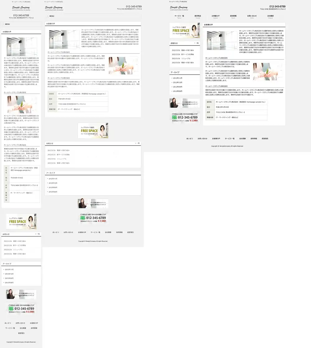 テンプレートNO.999他のページ