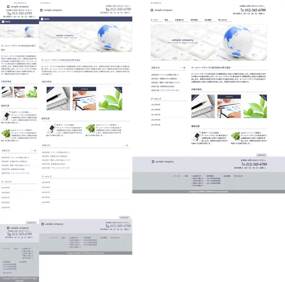 テンプレートNO.1025トップページ