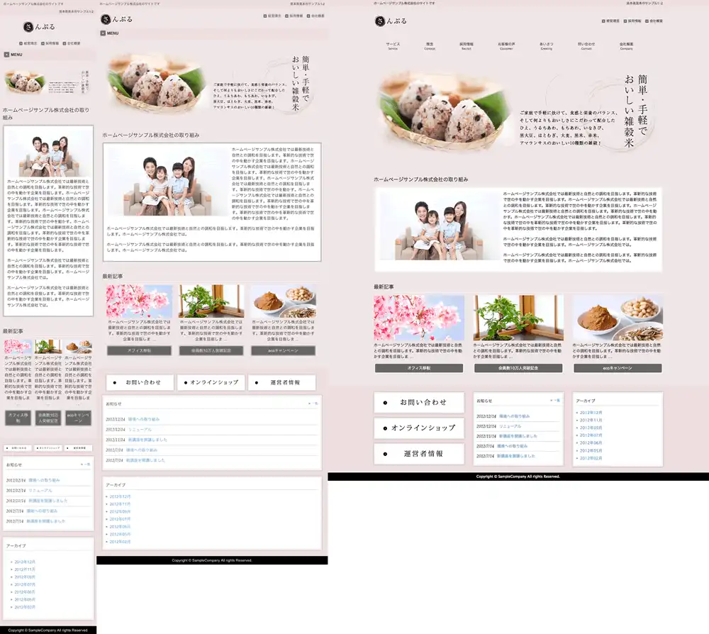 テンプレートNO.1033トップページ