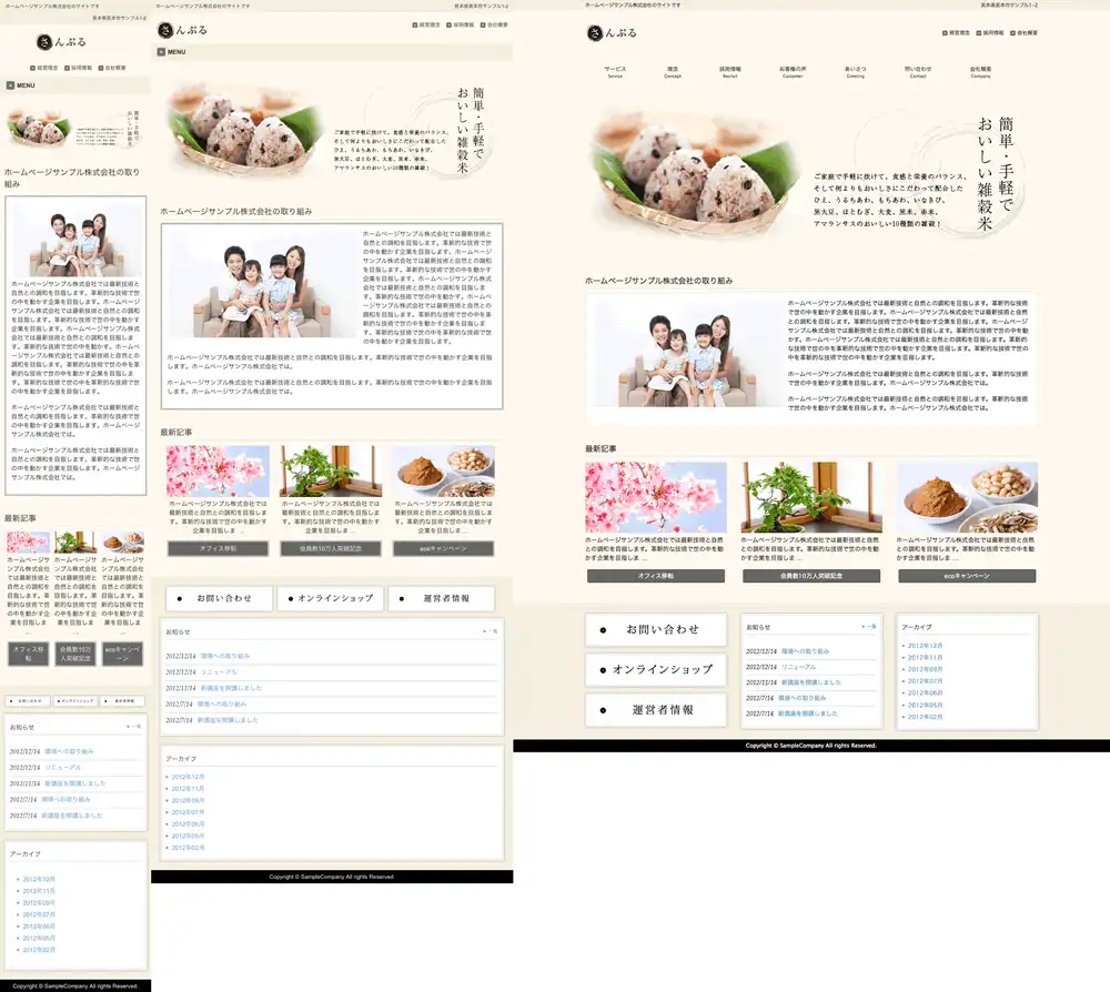 テンプレートNO.1035トップページ