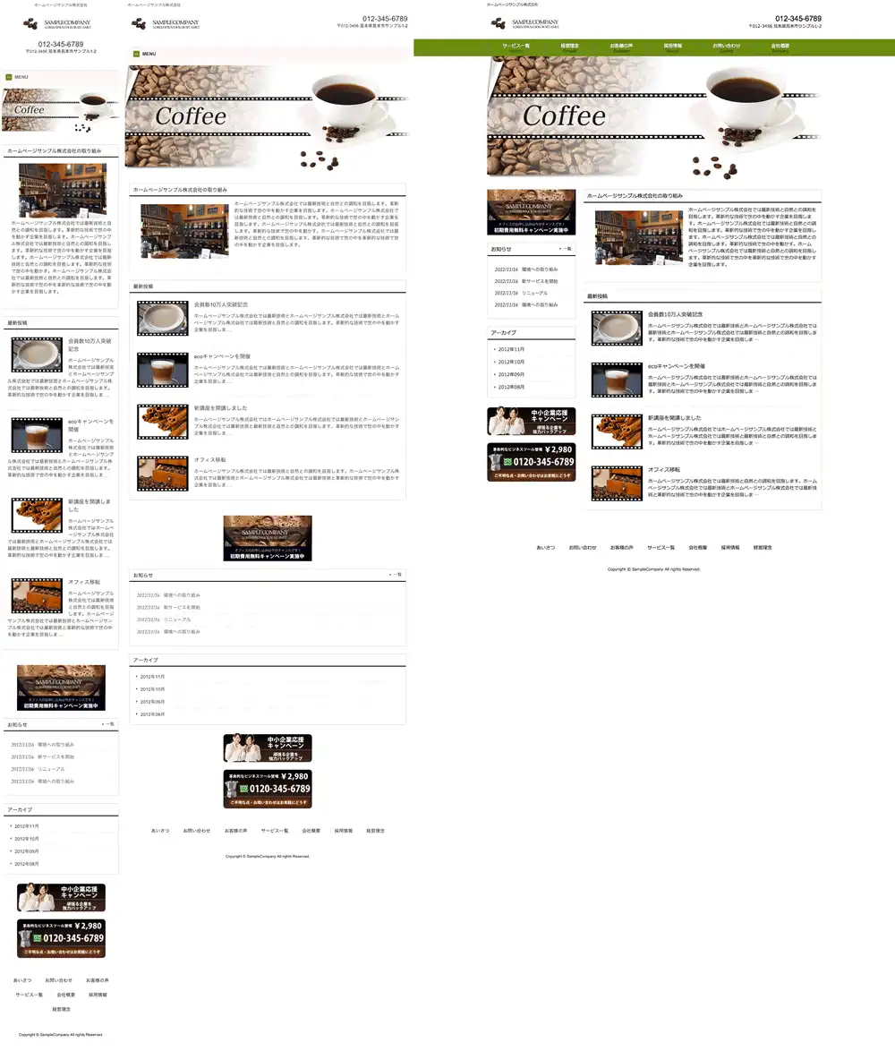 テンプレートNO.1060トップページ