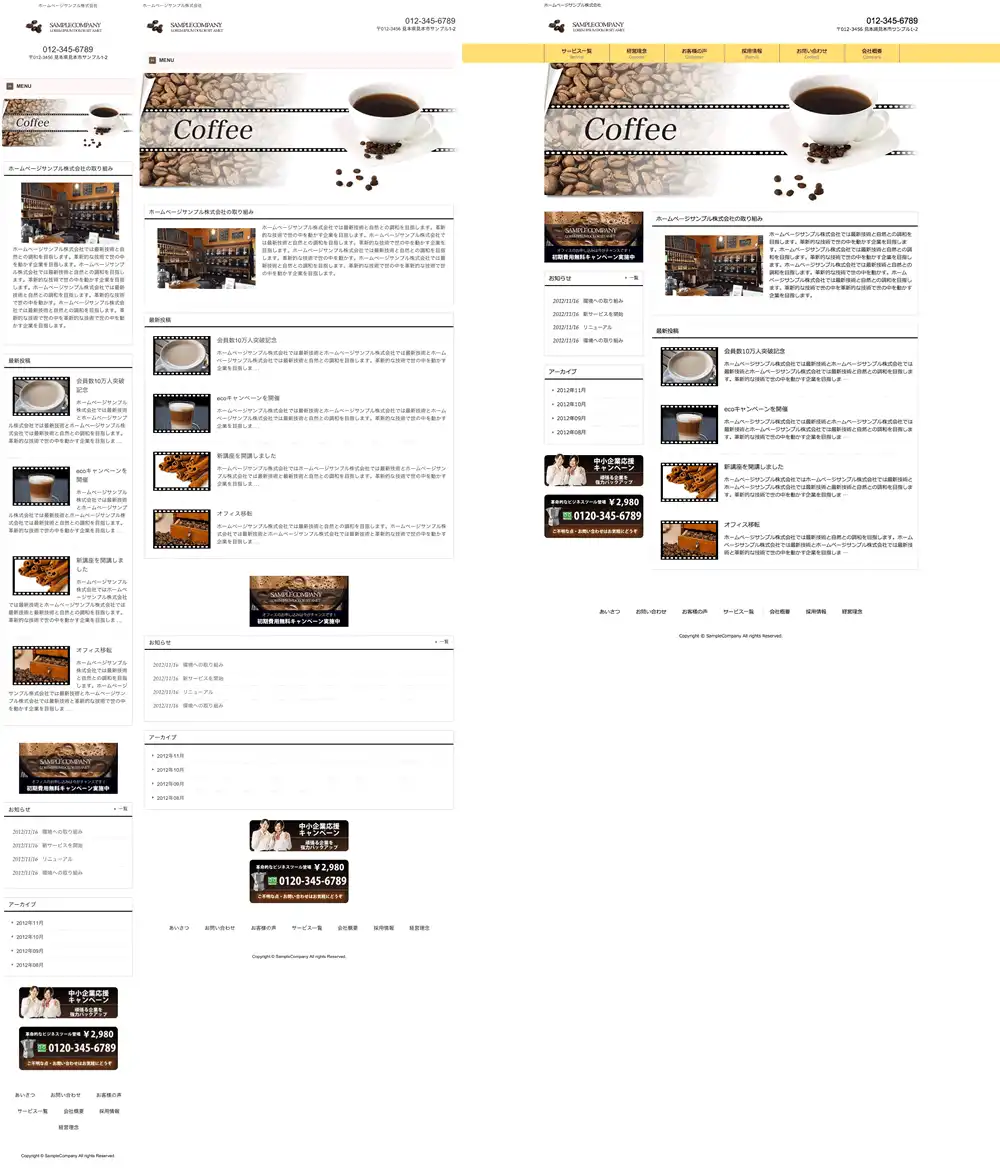 テンプレートNO.1061トップページ