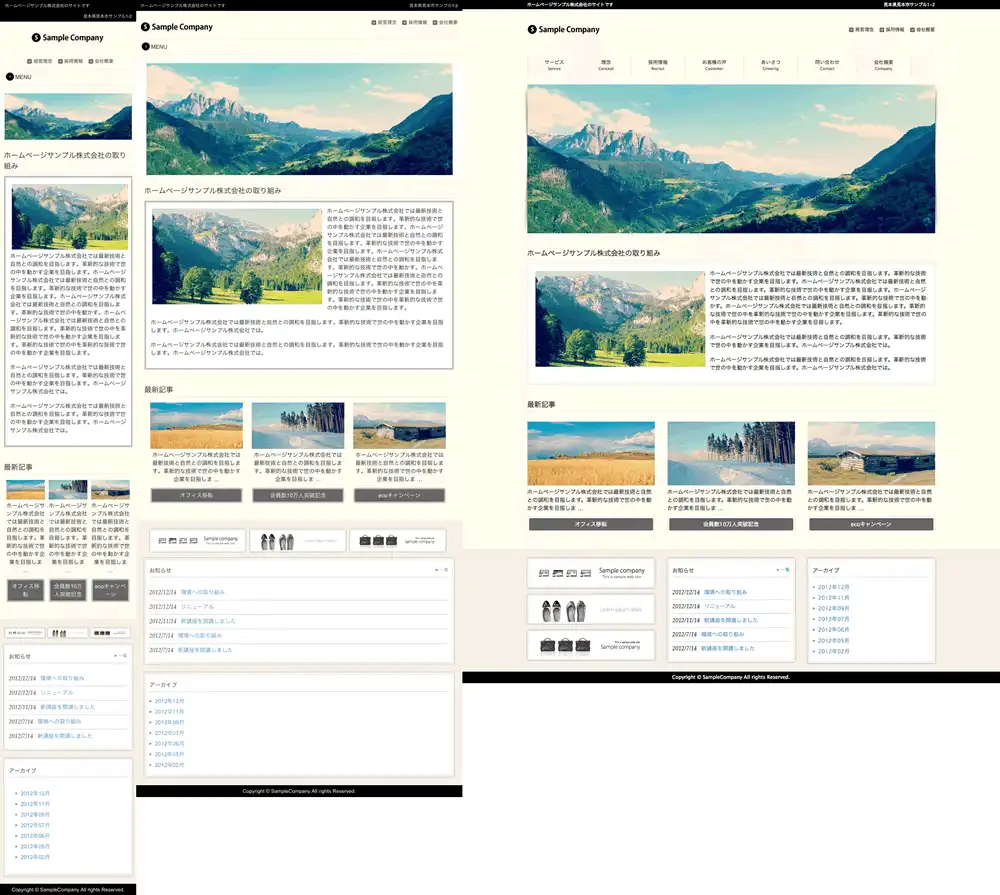 テンプレートNO.1067トップページ