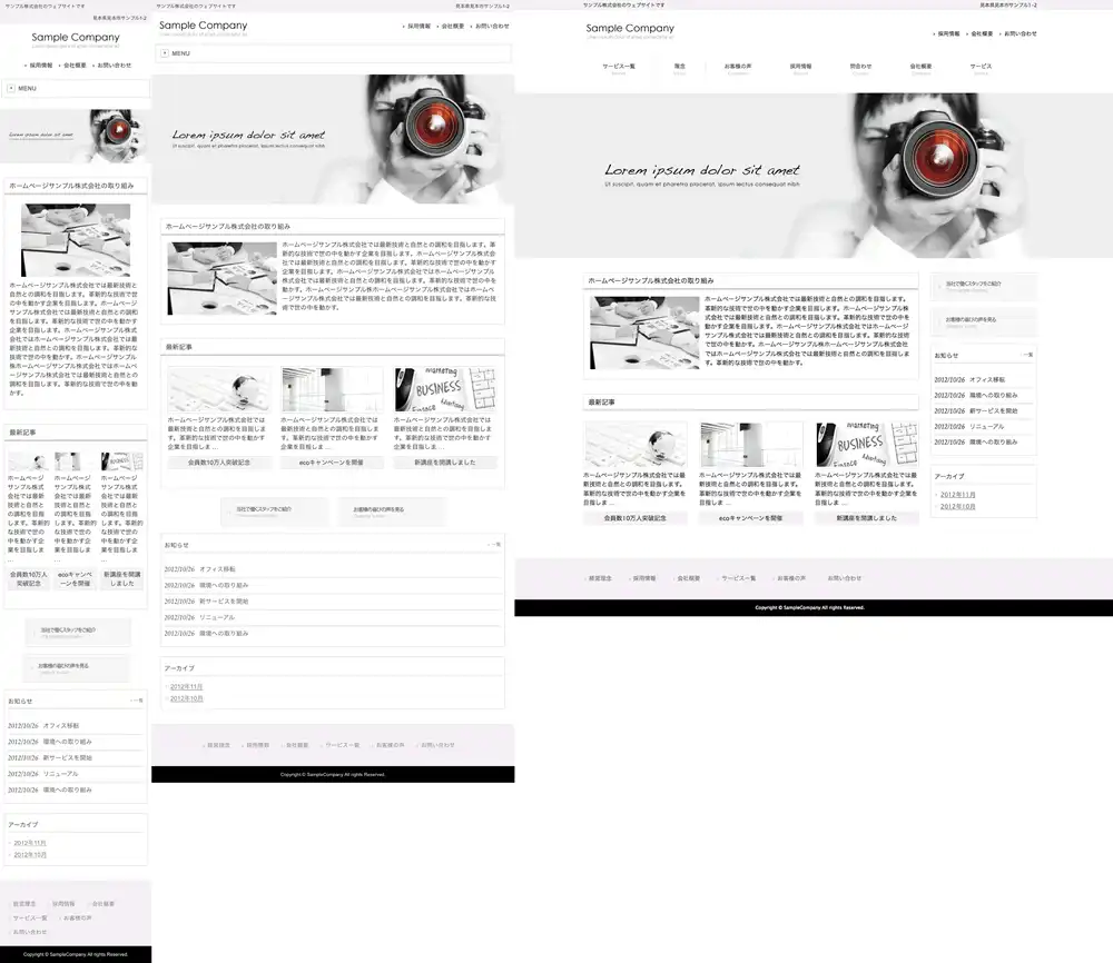 テンプレートNO.1088トップページ