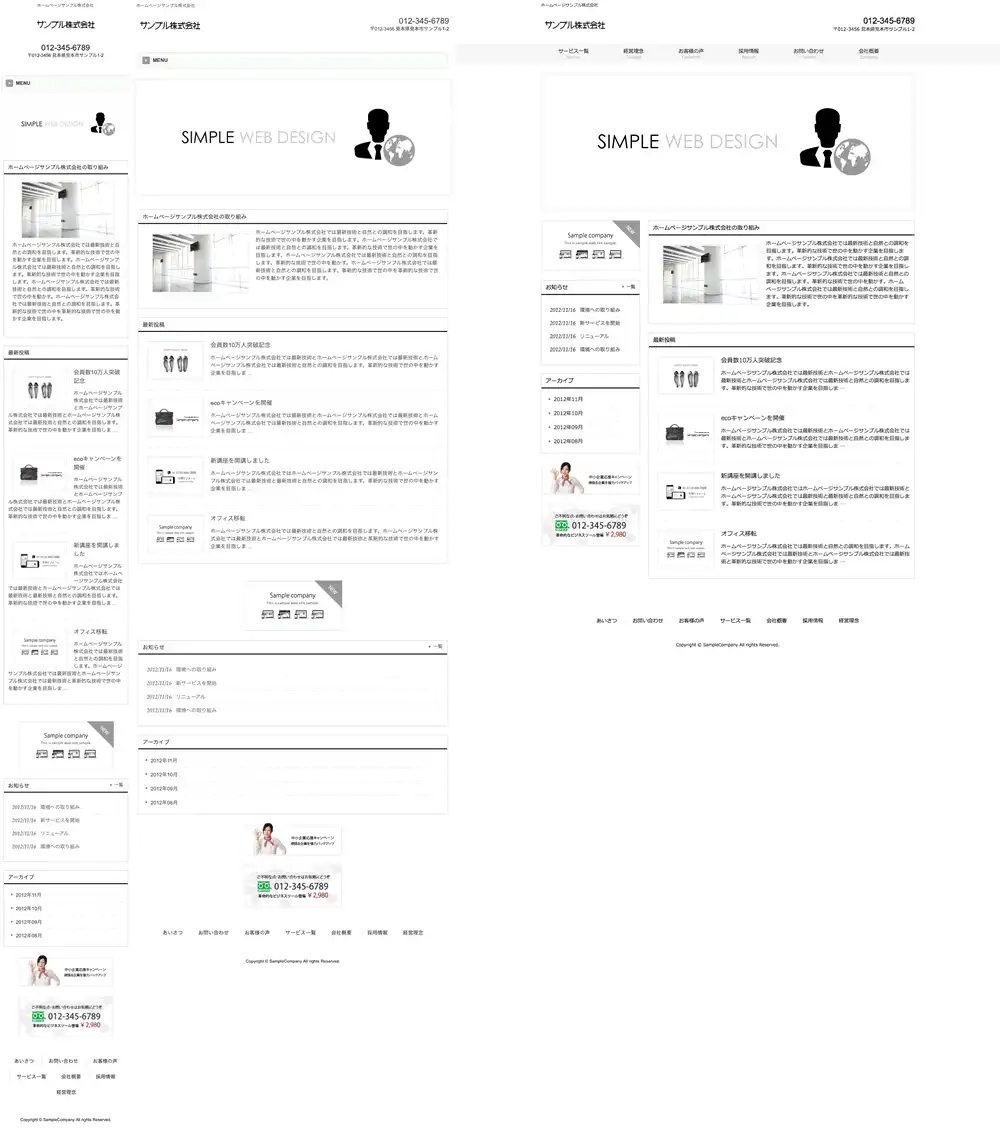 テンプレートNO.1093トップページ