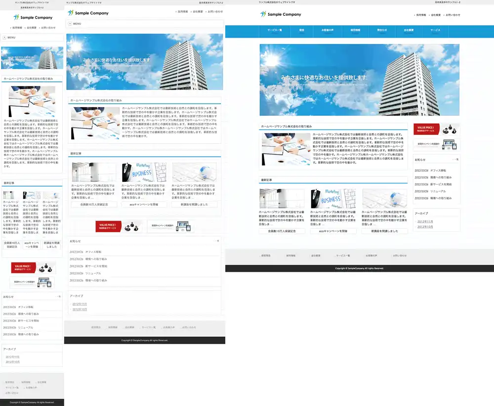 テンプレートNO.1104トップページ