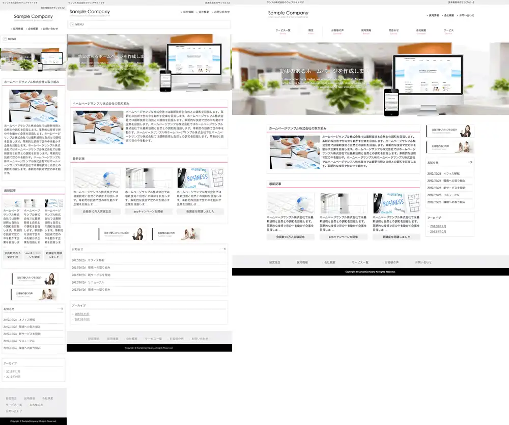 テンプレートNO.1111トップページ