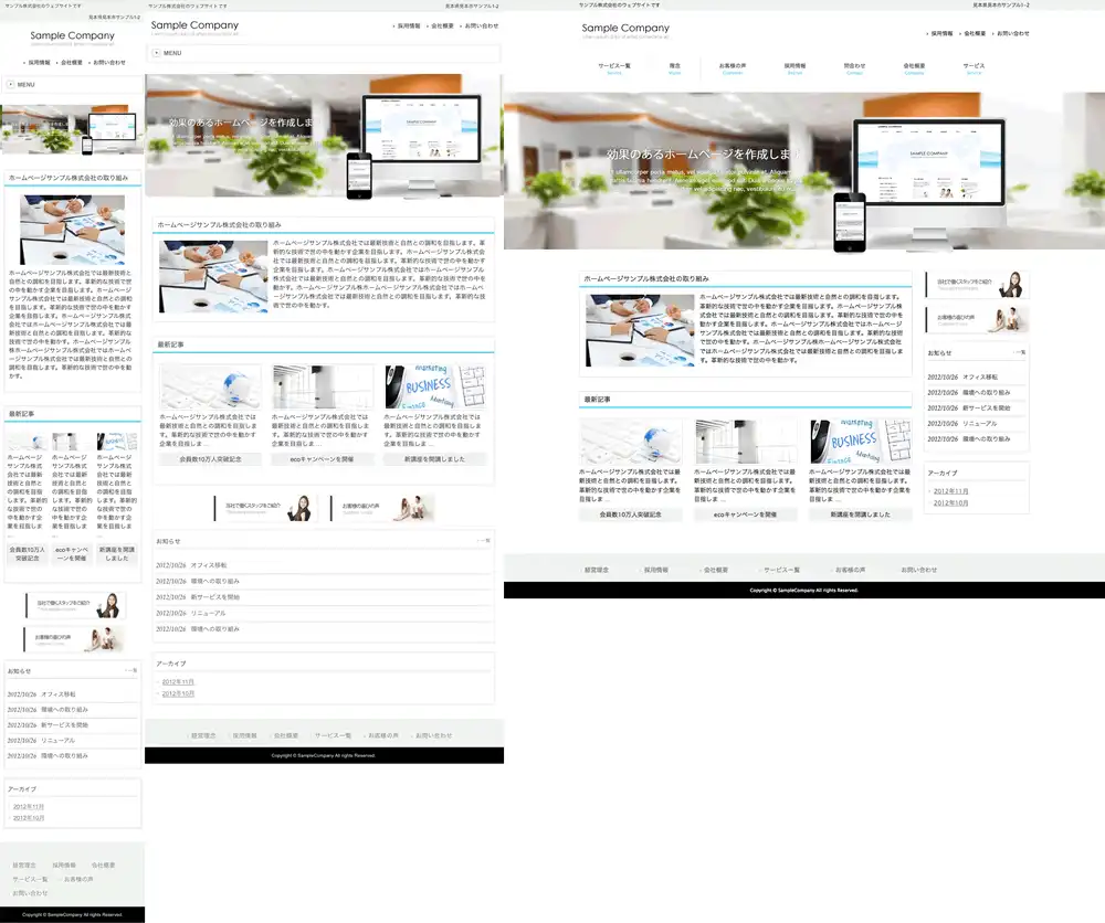 テンプレートNO.1113トップページ