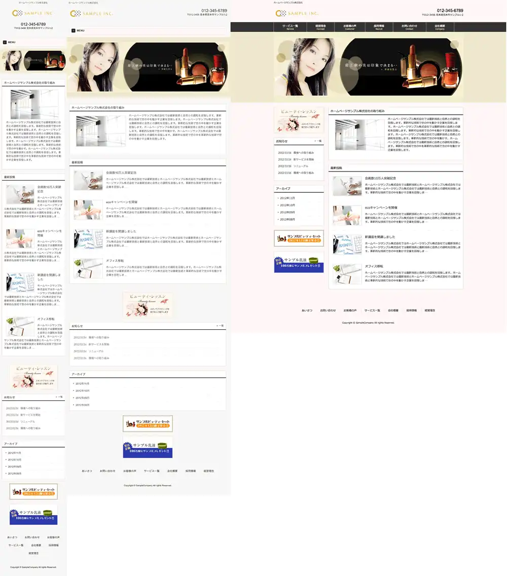 テンプレートNO.1167トップページ