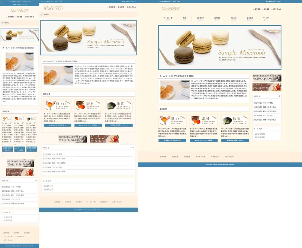 テンプレートNO.1169トップページ